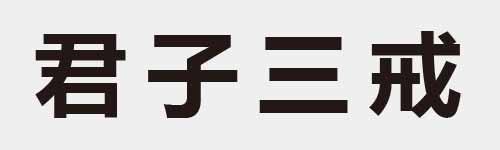 4 characters Idiom and proverb 8 848