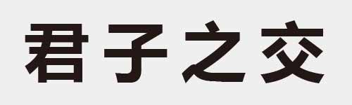 4 characters Idiom and proverb 8 849