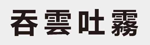 4 characters Idiom and proverb 8 868