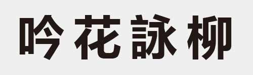 4 characters Idiom and proverb 8 874