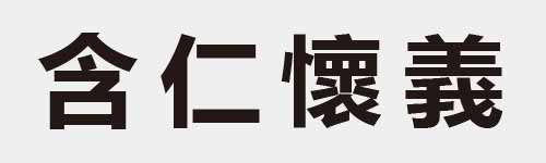 4 characters Idiom and proverb 8 887