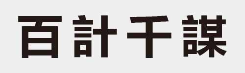 4 characters Idiom and proverb 8 91