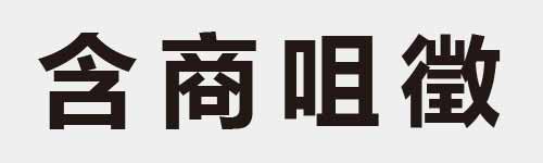 4 characters Idiom and proverb 8 920