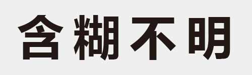 4 characters Idiom and proverb 8 927