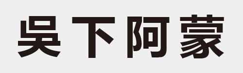 4 characters Idiom and proverb 8 936