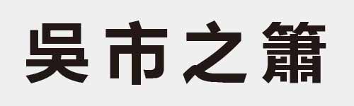 4 characters Idiom and proverb 8 938