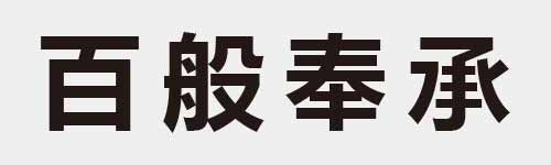 4 characters Idiom and proverb 8 95