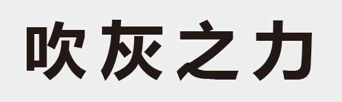 4 characters Idiom and proverb 8 955