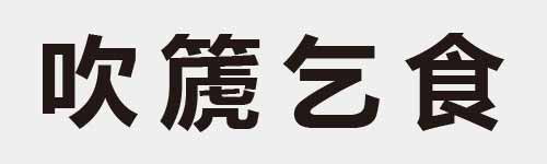 4 characters Idiom and proverb 8 970