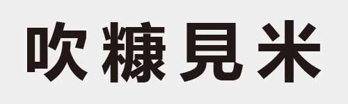 4 characters Idiom and proverb 8 971