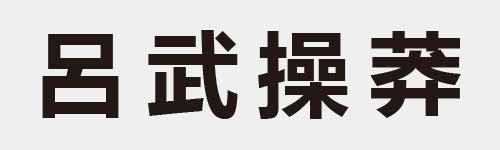 4 characters Idiom and proverb 8 977