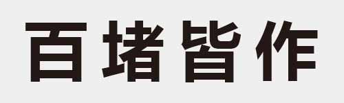 4 characters Idiom and proverb 8 98