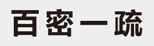 4 characters Idiom and proverb 8 99