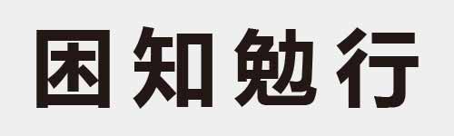 4 characters Idiom and proverb 8 996