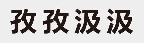 4 characters Idiom and proverb 9 101