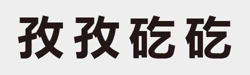 4 characters Idiom and proverb 9 102