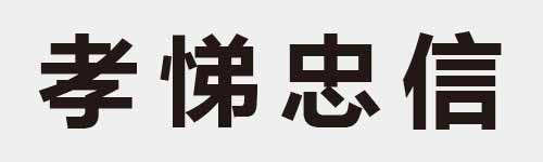 4 characters Idiom and proverb 9 111