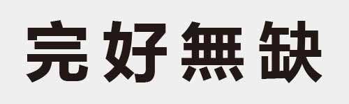 4 characters Idiom and proverb 9 117