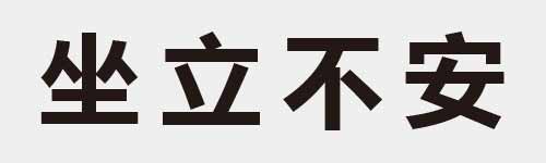 4 characters Idiom and proverb 9 14