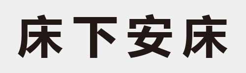 4 characters Idiom and proverb 9 157