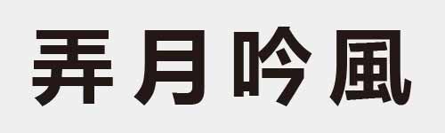 4 characters Idiom and proverb 9 163