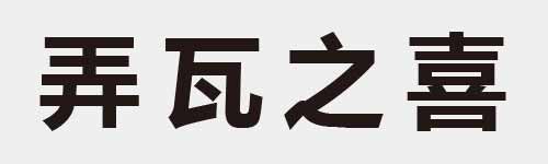 4 characters Idiom and proverb 9 168