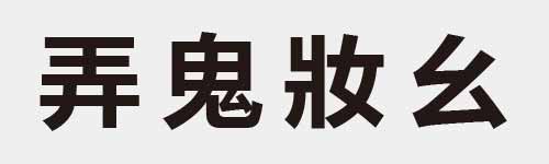 4 characters Idiom and proverb 9 177