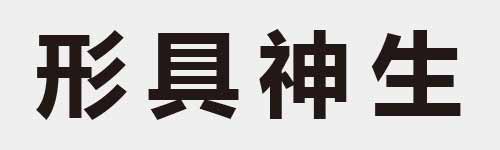 4 characters Idiom and proverb 9 190