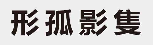 4 characters Idiom and proverb 9 191