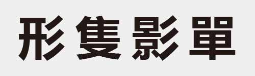 4 characters Idiom and proverb 9 197