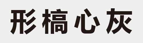 4 characters Idiom and proverb 9 203