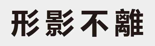 4 characters Idiom and proverb 9 204