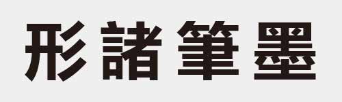 4 characters Idiom and proverb 9 212