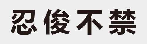 4 characters Idiom and proverb 9 219