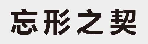 4 characters Idiom and proverb 9 244