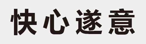 4 characters Idiom and proverb 9 260