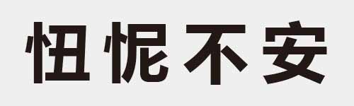 4 characters Idiom and proverb 9 267