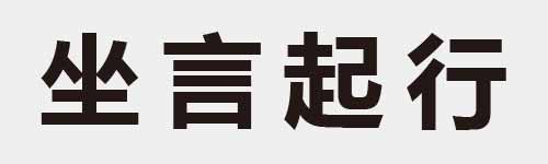 4 characters Idiom and proverb 9 27