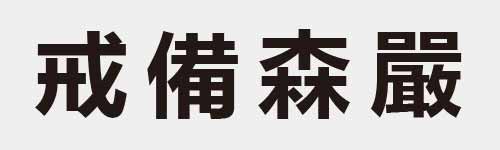 4 characters Idiom and proverb 9 277