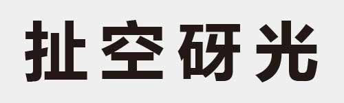 4 characters Idiom and proverb 9 285