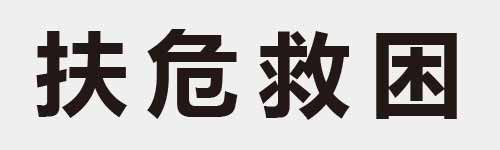 4 characters Idiom and proverb 9 298