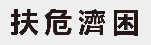 4 characters Idiom and proverb 9 299