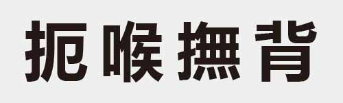 4 characters Idiom and proverb 9 323