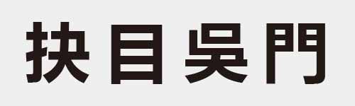 4 characters Idiom and proverb 9 330