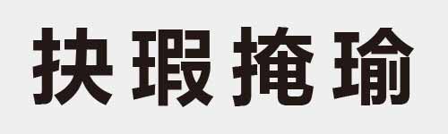 4 characters Idiom and proverb 9 335