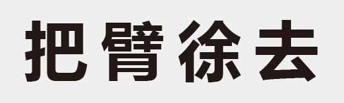 4 characters Idiom and proverb 9 343