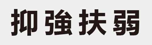 4 characters Idiom and proverb 9 345