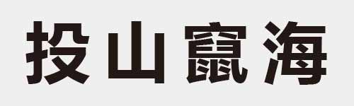 4 characters Idiom and proverb 9 357