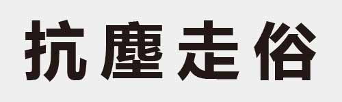 4 characters Idiom and proverb 9 394