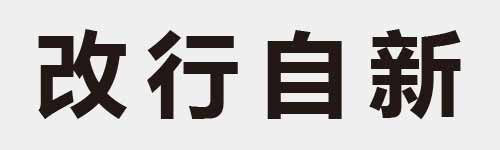 4 characters Idiom and proverb 9 422